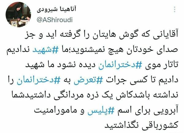 عکس فرزندان شهید شیرودی
