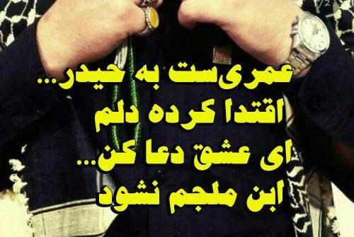 عکس مذهبی پسرانه پروفایل