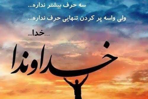 عکس مذهبی پسرانه پروفایل