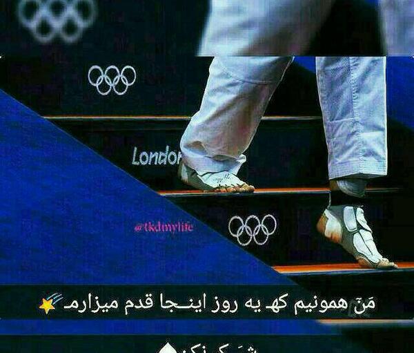 عکس نوشته تکواندو برای پروفایل پسرانه