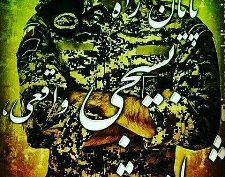 پسرانه مذهبی عکس پروفایل بسیجی
