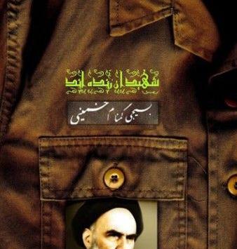 پسرانه مذهبی عکس پروفایل بسیجی