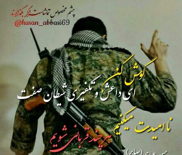 پسرانه مذهبی عکس پروفایل بسیجی