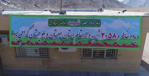 عکس پادگان شهید شوشتری زاهدان