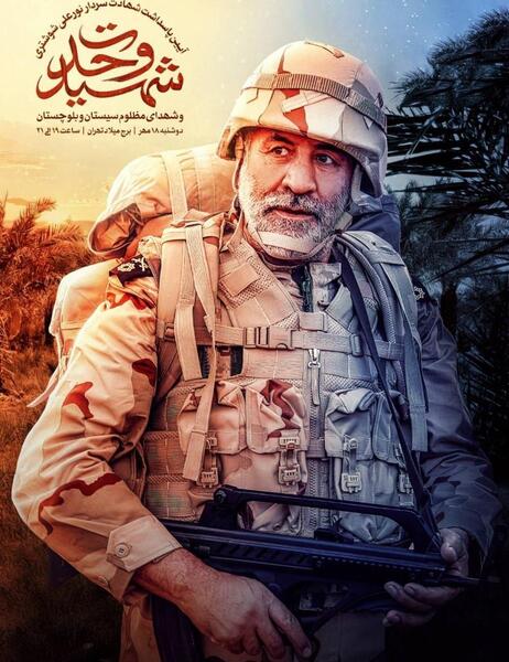 عکس شهید سردار شوشتری