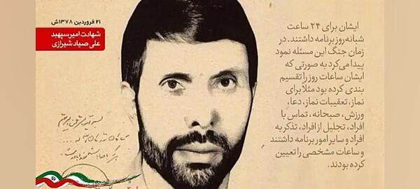 عکس شهید صیاد شیرازی و قاسم سلیمانی