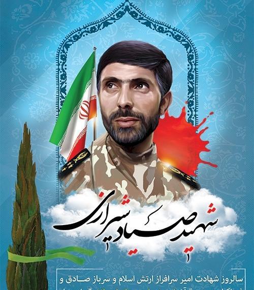 عکس شهید صیاد شیرازی و قاسم سلیمانی