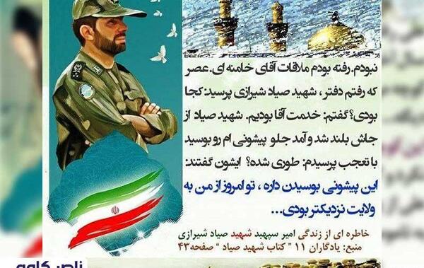 عکس شهید صیاد شیرازی و قاسم سلیمانی