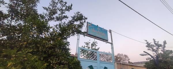 عکس مدرسه شهید صدوقی