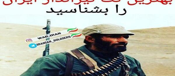 عکس شهید عبدالرسول زرین تک تیرانداز