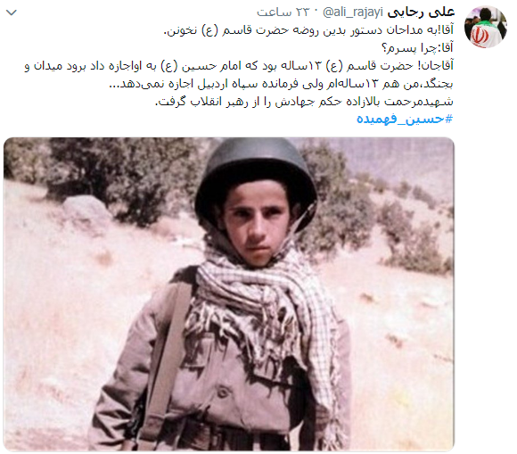 عکس شهید فهمیده با تانک