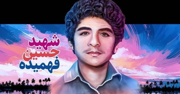 عکس شهید فهمیده با تانک