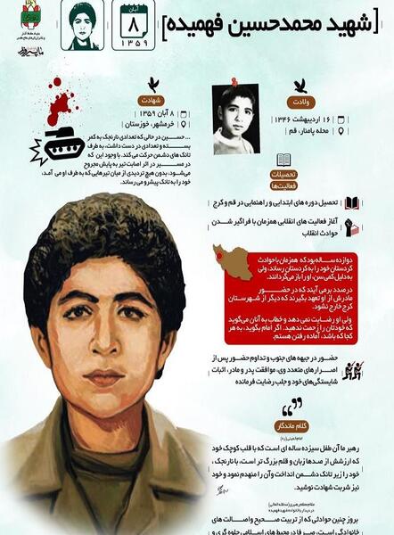 عکس شهید فهمیده با تانک