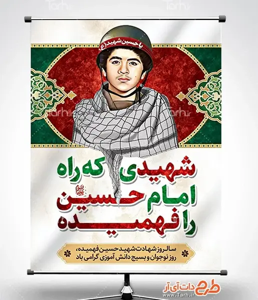 عکس شهید فهمیده نقاشی