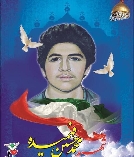 عکس شهید فهمیده نقاشی