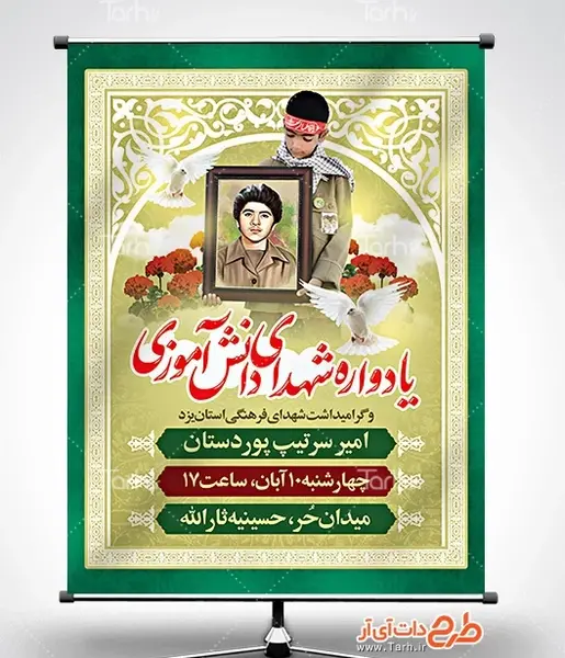 عکس شهید فهمیده سیاه و سفید
