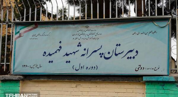 عکس شهید فهمیده رنگی