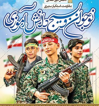 عکس شهید فهمیده رنگی