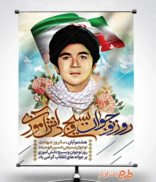عکس شهید فهمیده سیاه سفید