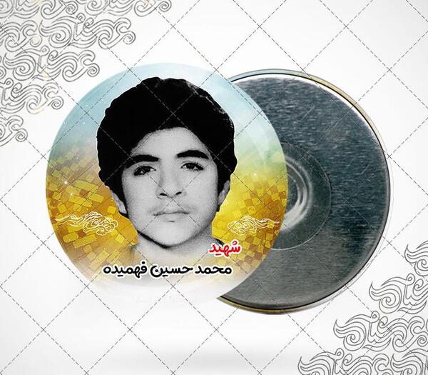 عکس شهید فهمیده کارتونی
