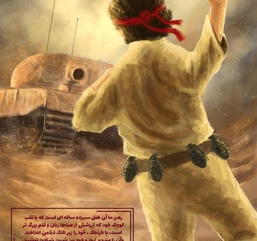 عکس شهید فهمیده کارتونی