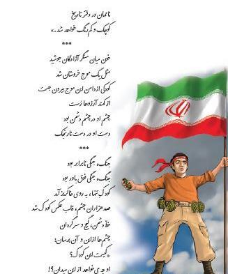 عکس شهید فهمیده کارتونی