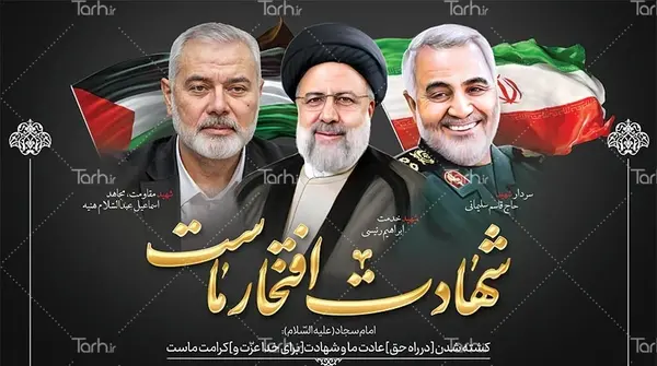 عکس شهید قاسم سلیمانی و رئیسی