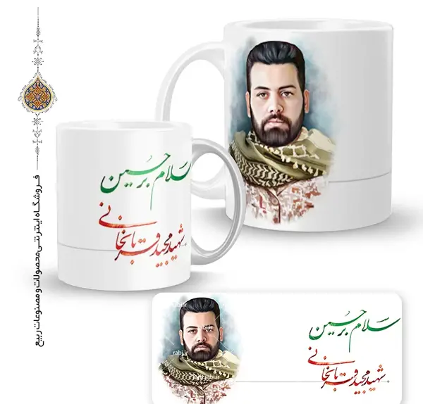 عکس با کیفیت شهید قربانخانی
