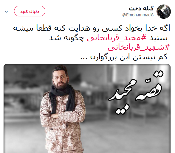 عکس با کیفیت شهید قربانخانی