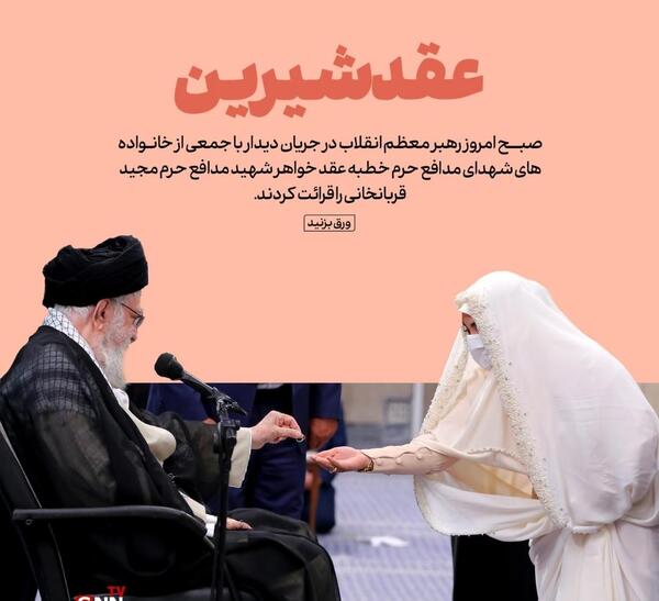 عکس خواهر شهید مجید قربانخانی