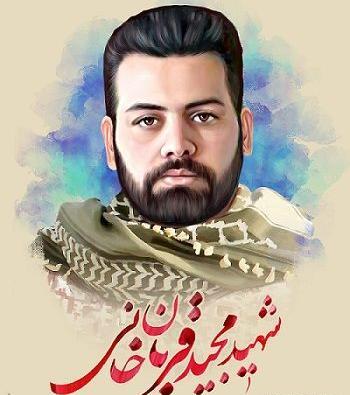عکس های شهید مجید قربانخانی