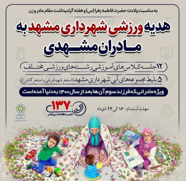 عکس استخر شهید قربانی مشهد