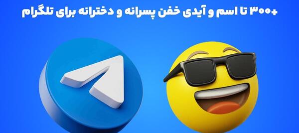 کانال عکس پروفایل پسرانه تلگرام