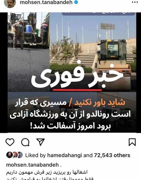 عکس فرش ایرانی رونالدو