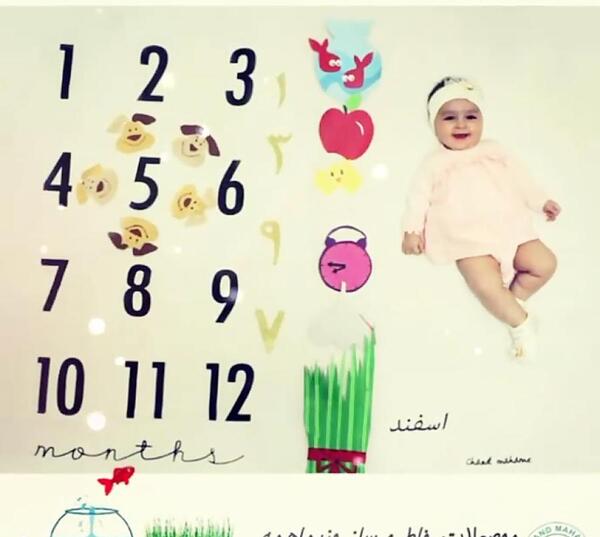 عکس ماهگرد با هفت سین