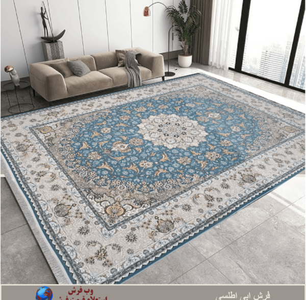 عکس فرش ابی رنگ