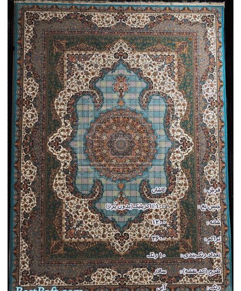 عکس فرش ابی رنگ