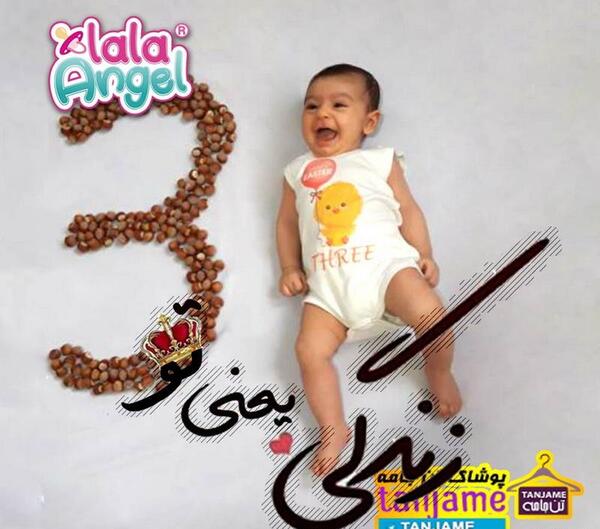 عکس ماهگرد نوزاد با لباس