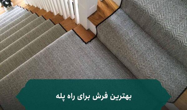 عکس گلیم فرش طرح جدید