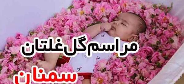 ایده عکس ماهگرد با گل محمدی
