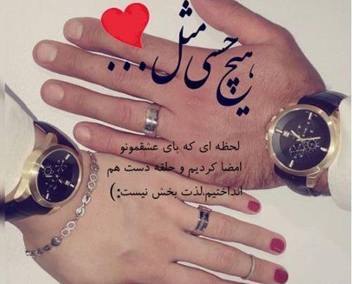 عکس برای ماهگرد عقد