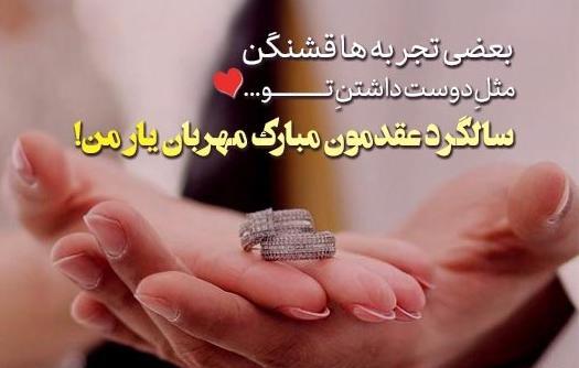 عکس دومین ماهگرد عقدمون مبارک
