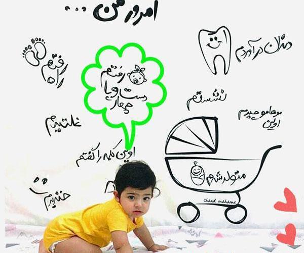 برنامه قاب عکس ماهگرد کودک
