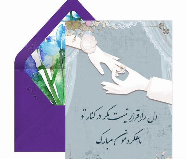 عکس ماهگردمون مبارک عشقم