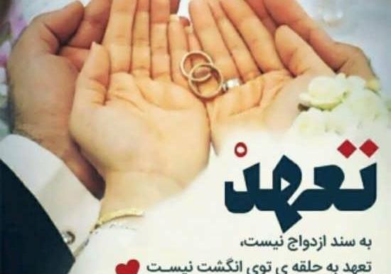 عکس ماهگردمون مبارک عشقم