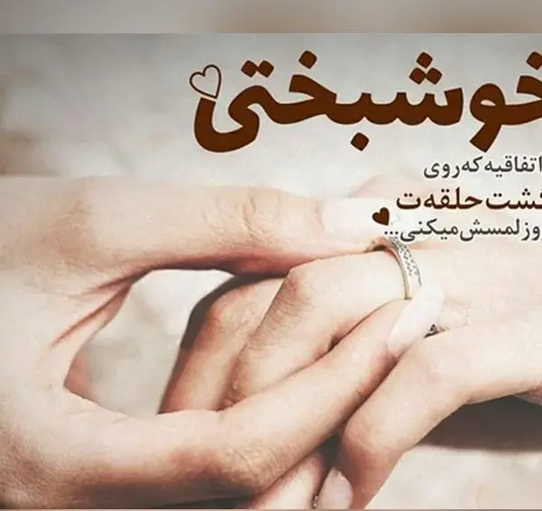 عکس ماهگردمون مبارک اقایی