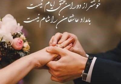 عکس نوشته ماهگرد عقدمون مبارک