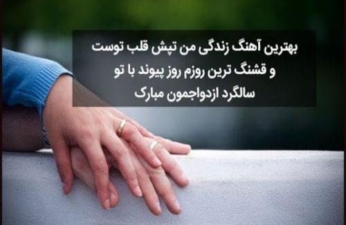دانلود عکس ماهگرد عقدمون مبارک