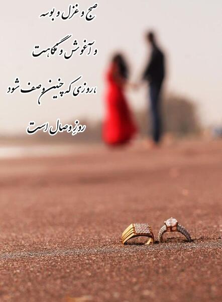 عکس نوشته دومین ماهگرد عقدمون مبارک