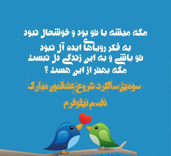 عکس اولین ماهگرد عشقمون مبارک